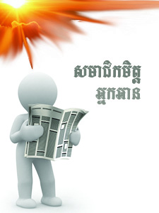 ព័ត៌មានពេលព្រឹក BayonTV ១៩ ឧសភា ២០១២