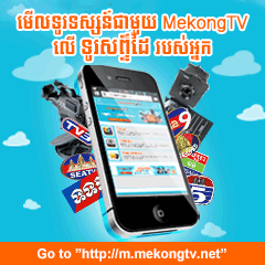 MekongTV DeskTop Download